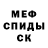 Кетамин VHQ Delicia Smith