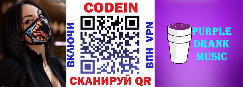 блэк спрут онион  Наро-Фоминск  Кодеин напиток Lean (лин) 