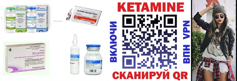 гидра зеркало Наро-Фоминск Кетамин ketamine