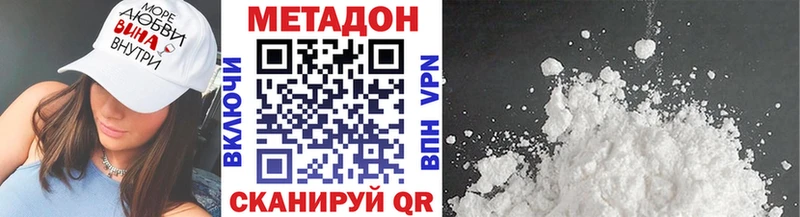 МЕТАДОН белоснежный  Наро-Фоминск 